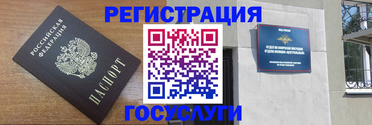 временная регистрация адрес в Фурманове