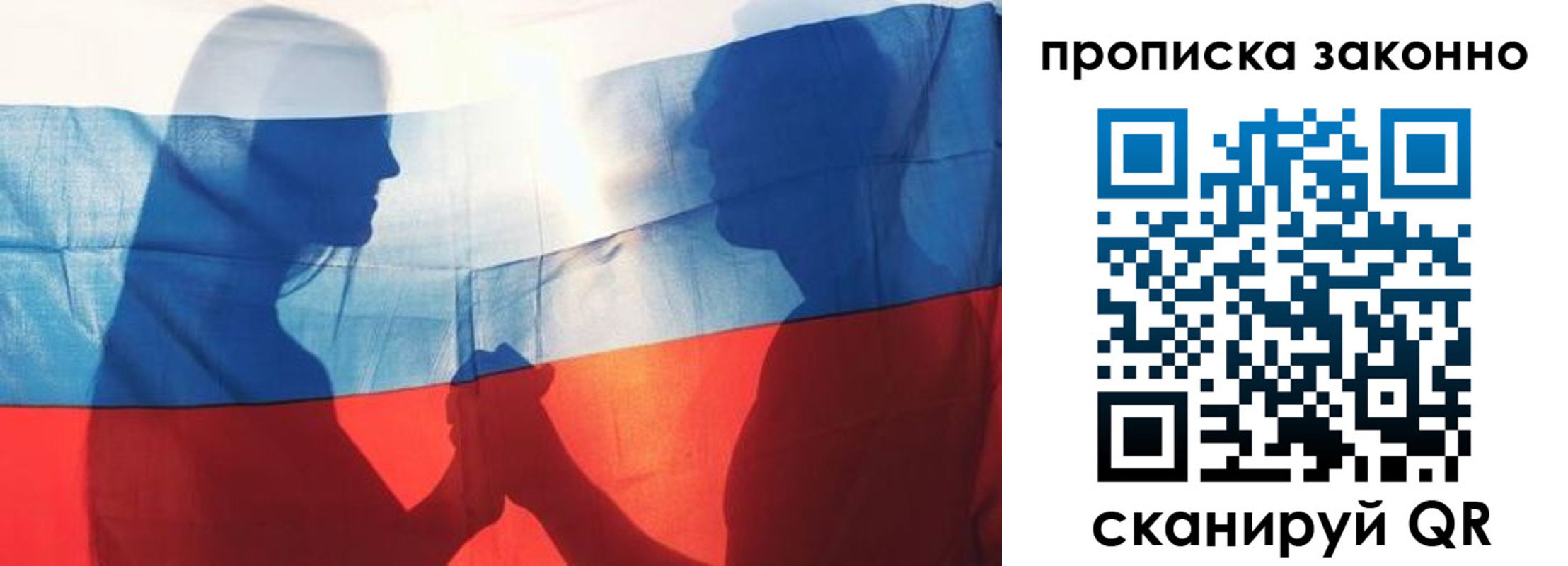 миграционный учет в Фурманове