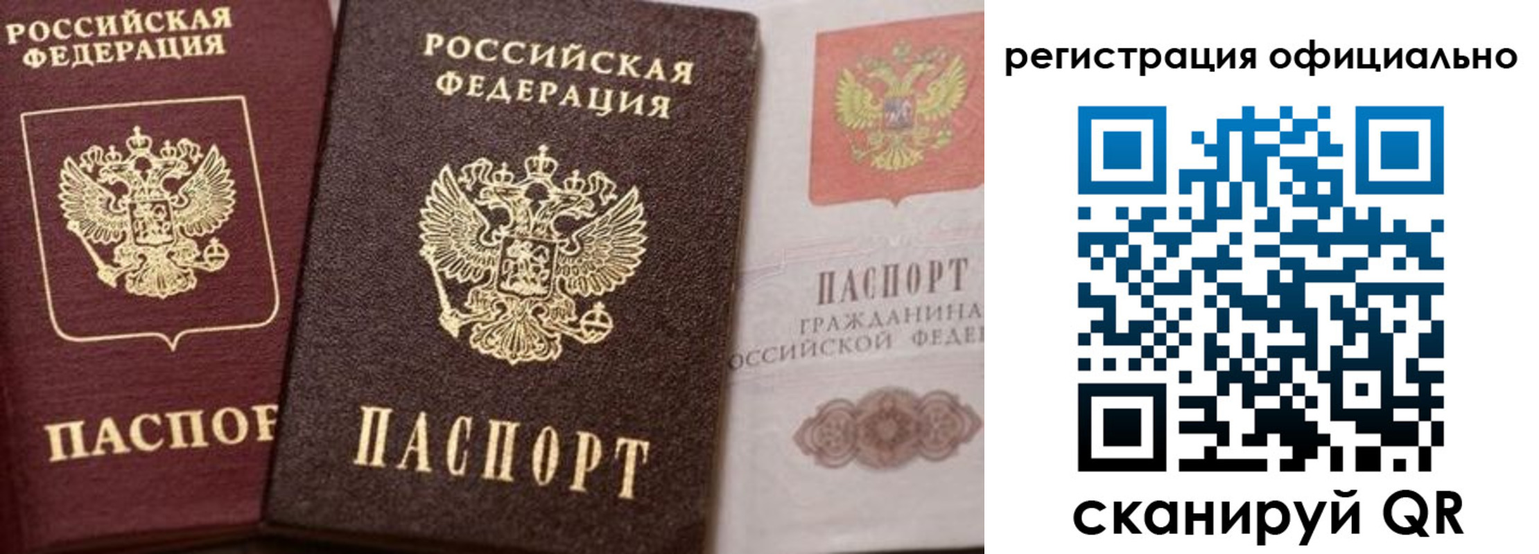 временная регистрация недорого в Фурманове