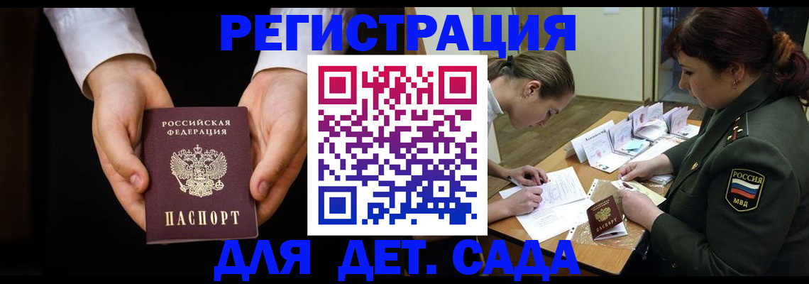 временная регистрация в Фурманове