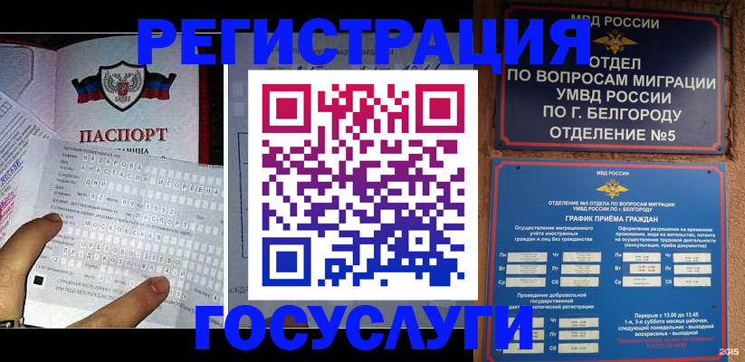 временная регистрация в квартире в Фурманове