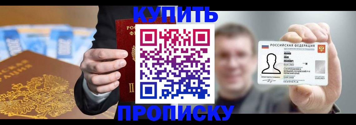 где прописаться в Фурманове