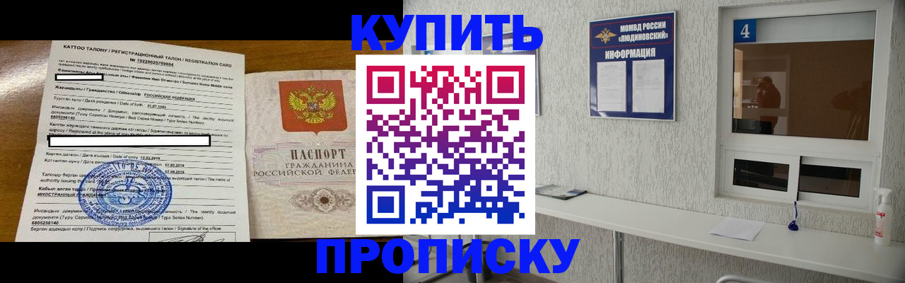 временная регистрация поиск в Фурманове