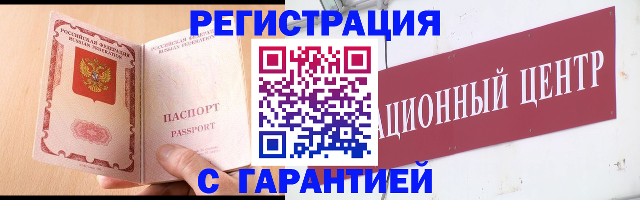 прописка паспорт в Фурманове
